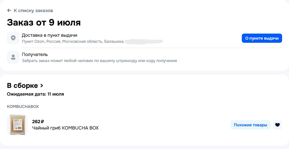 Этот день настал