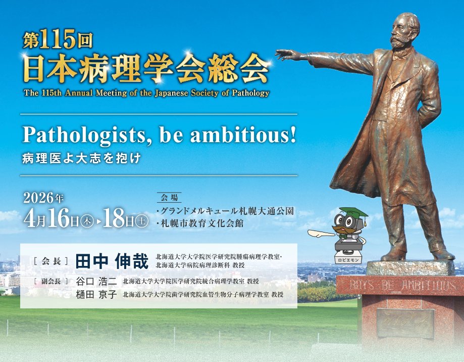 pathsoc's tweet image. 💡Deadline TODAY💡
@PathSoc is funding 1 trainee to attend the 115th Annual Meeting of @JSpathology in Sapporo (16–18 Apr 2026)
✅Present research
✅Network globally
✅ Boost your career
Send your CV, abstract & cover letter to operationsmgr@pathsoc.org
#PathSoc #Research