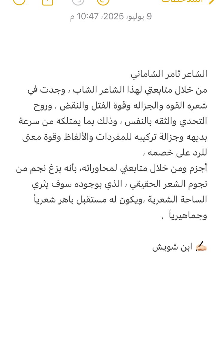 bnshwish's tweet photo. #ثامر_الشاماني 
#شعر_المحاوره 
#فن_القلطه 
#شعراء_المحاوره 
#مساء_الخير https://t.co/TCWxrym5Jq