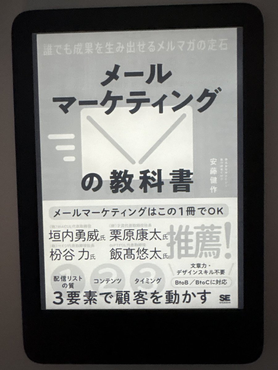 AcMuran's tweet photo. 最近メルマガ施策やること多いので、
もう一回叩き直し https://t.co/PpSyUI3rmD