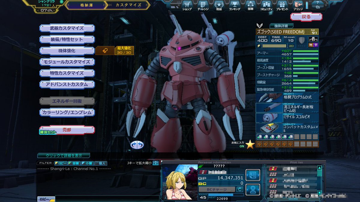 hirromzero's tweet image. 七夕イベントで種ズゴック強化しなおしたぞ
#機動戦士ガンダムオンライン #ガンオン #MSGO