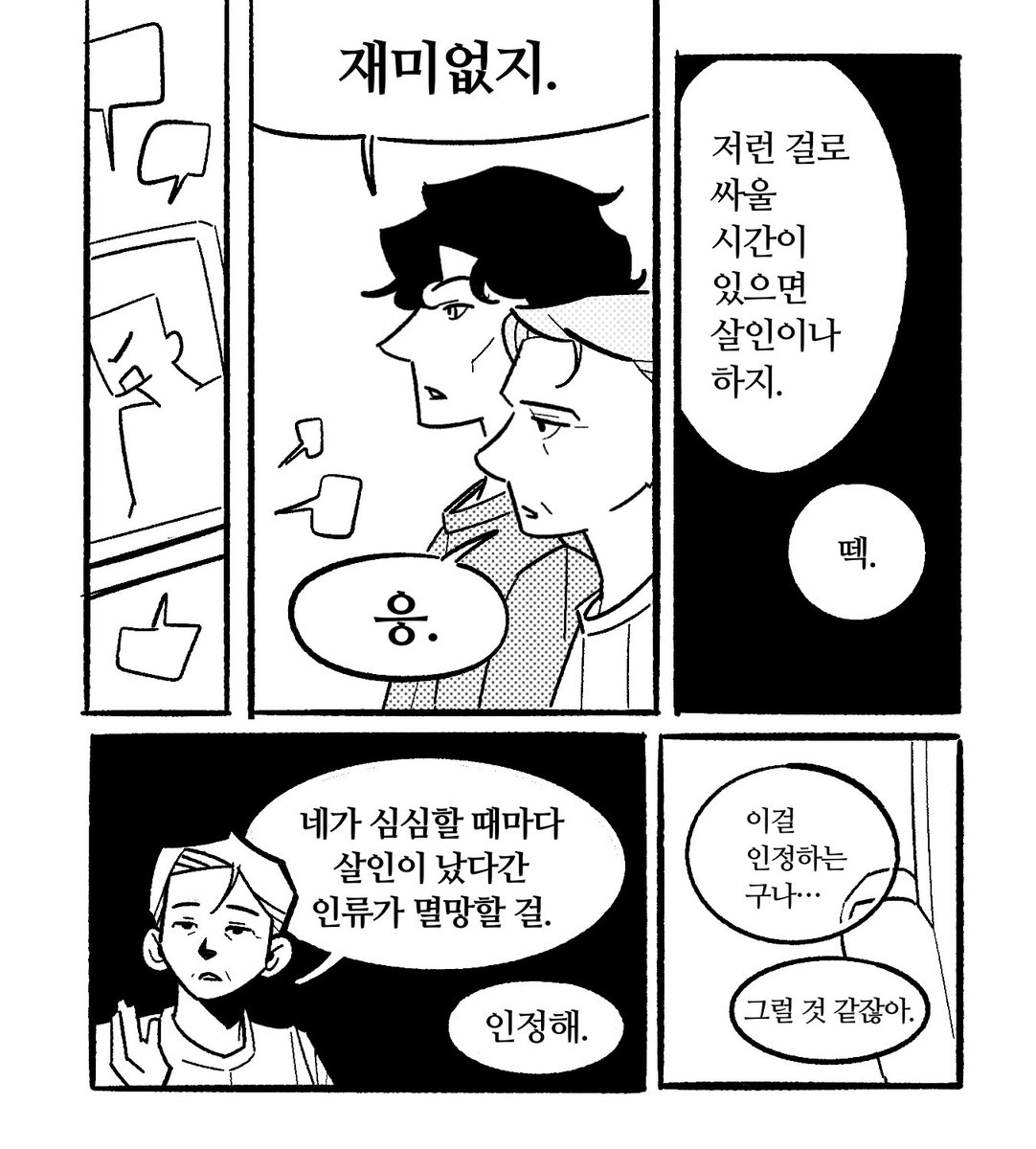 kiro221B's tweet image. 의불 셜존… 그냥 칸만화 뚱땅이고 싶어서 #Johnlock