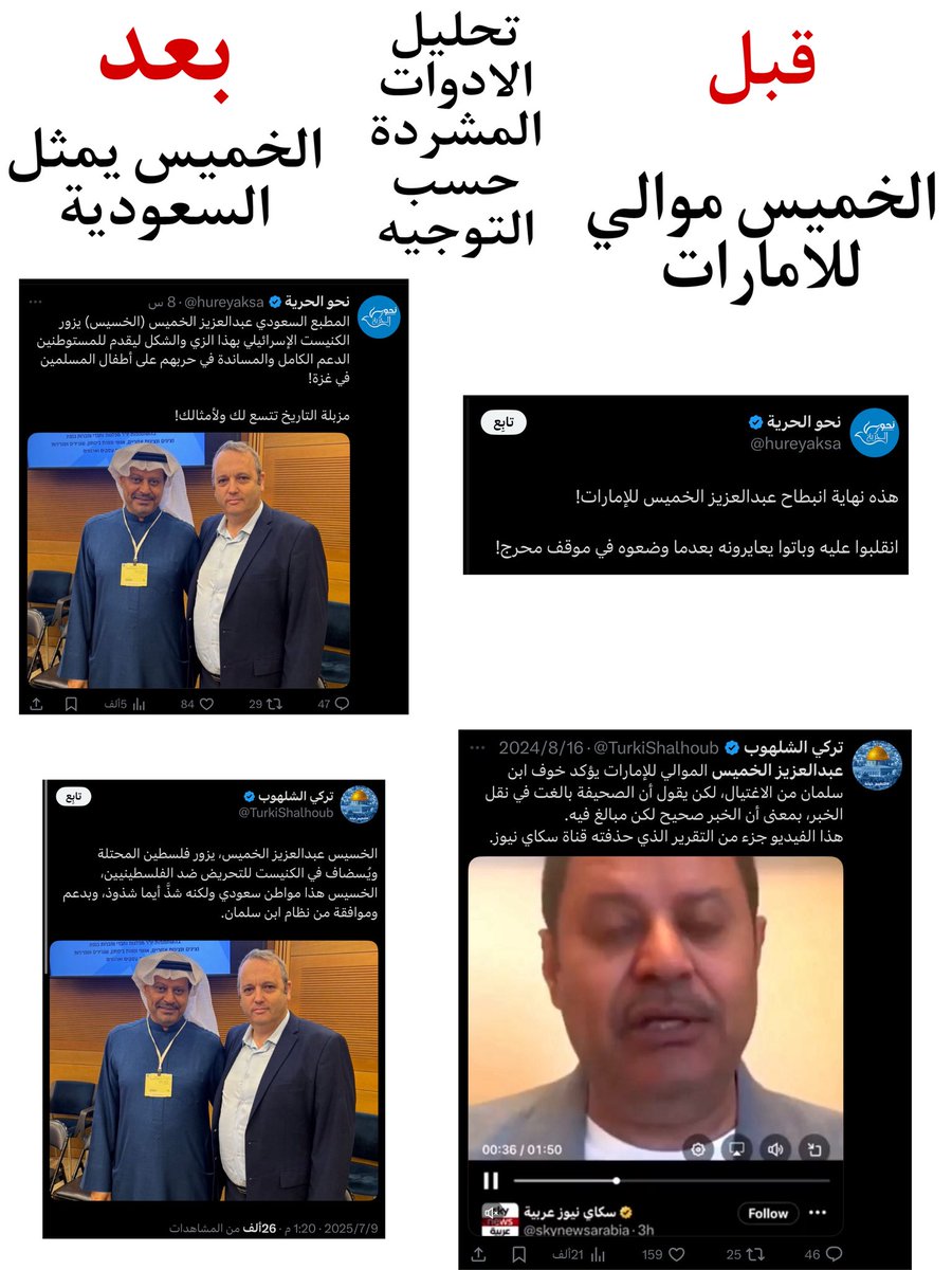 mestaq3d_'s tweet photo. عبدالعزيز الخميس فوق ثلاثين سنه عايش في لندن ومعروف انه محسوب على الامارات والاعلام الاماراتي 
لا يمثل السعودية ولا اعلامها 

وحتى #خونه_الاوطان كانوا يقولون عنه انه امراتي الهوى 

لكن الحين عشان بس يهاجمون السعودية خلوه يمثل السعودية 🤥💁🏻‍♂️ https://t.co/mHYs2q58EP