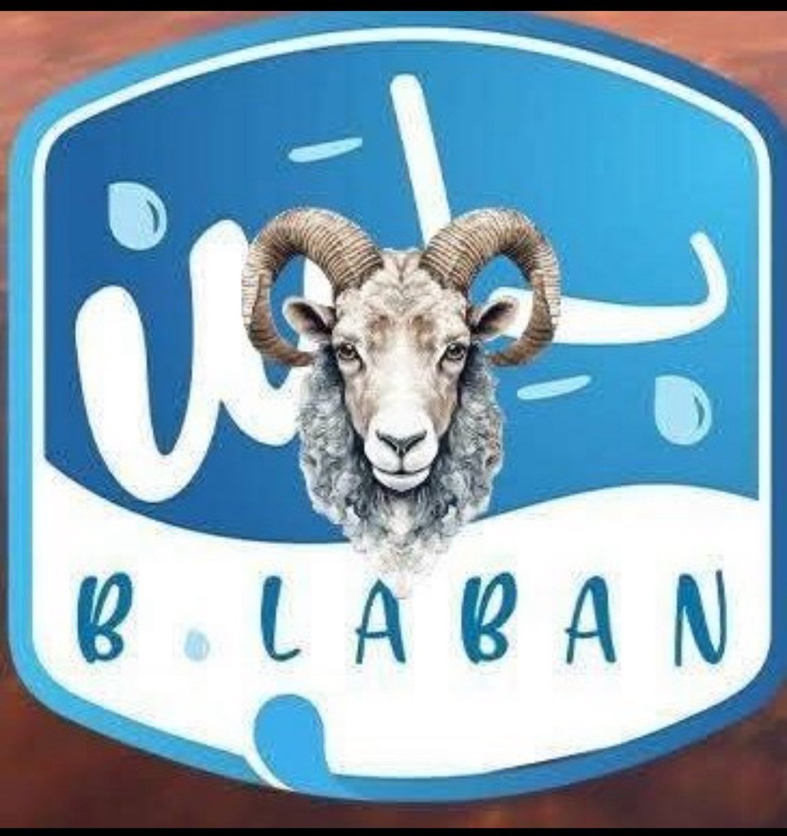 شعار بلبن الجديد بعد اعلان الاساءة للجيش