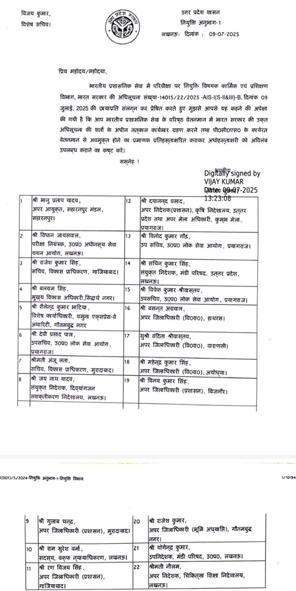 imayankindian's tweet image. UP News | 22 PCS अधिकारी बने IAS

उत्तर प्रदेश में प्रशासनिक सेवा से जुड़ी बड़ी खबर—राज्य सरकार ने 22 PCS अधिकारियों को प्रमोट कर IAS कैडर में शामिल कर लिया है। यूपी सरकार ने आदेश जारी किया। इन अधिकारियों में 3 महिला अधिकारी भी शामिल हैं।

#IASPromotion #PCS2IAS #UPAdmin