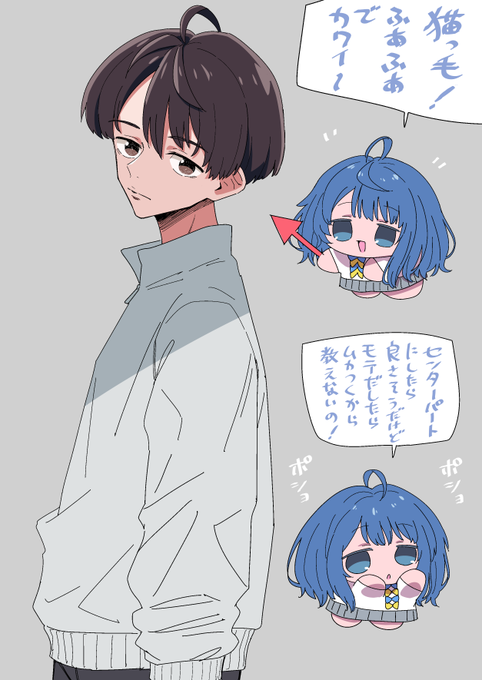 温水くんの好きポイント発表八奈見さん 