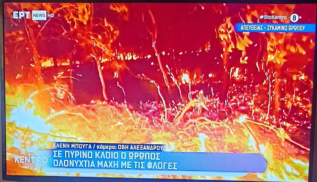 ADikaiou's tweet photo. Είπαμε ρεπορτάζ αλλά κάπου ώπα!!! Ένα αεράκι να φυσήξει θα σας εγκλωβίσει μέσα!! #ωρωπος #φωτιά #πυρκαγιά #stokentro https://t.co/zFDU8ffXEY