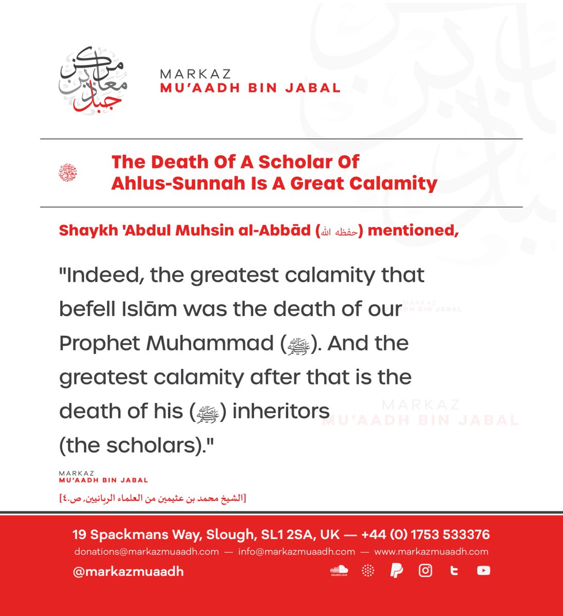 To Allāh belongs what He takes, to Him belongs what He gives, and everything with Him has a fixed and appointed term.

May Allāh have mercy upon the illustrious Shaykh, Imām, al-'Allāmah Rabee' bin Haadee al-Madhkalee and enter him into al-Firdaous.

May Allāh make his efforts in