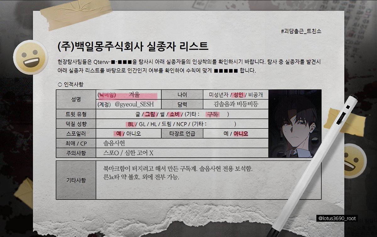 겨울 (@gyeoul_SESH) / Posts / X