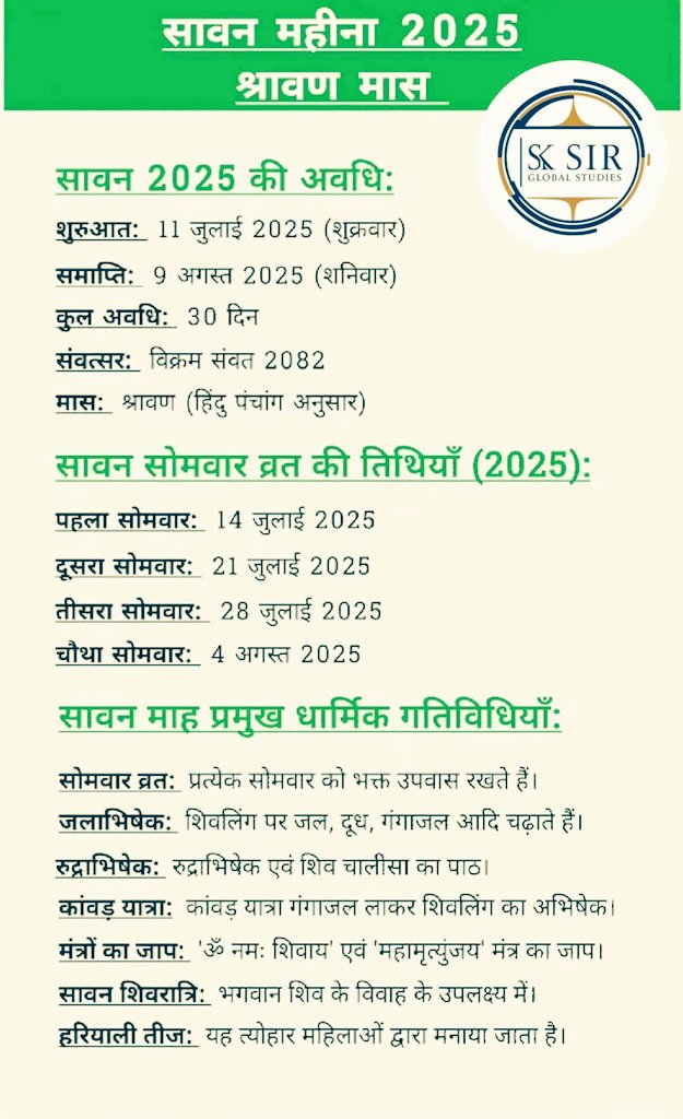 जय भोले बाबा की