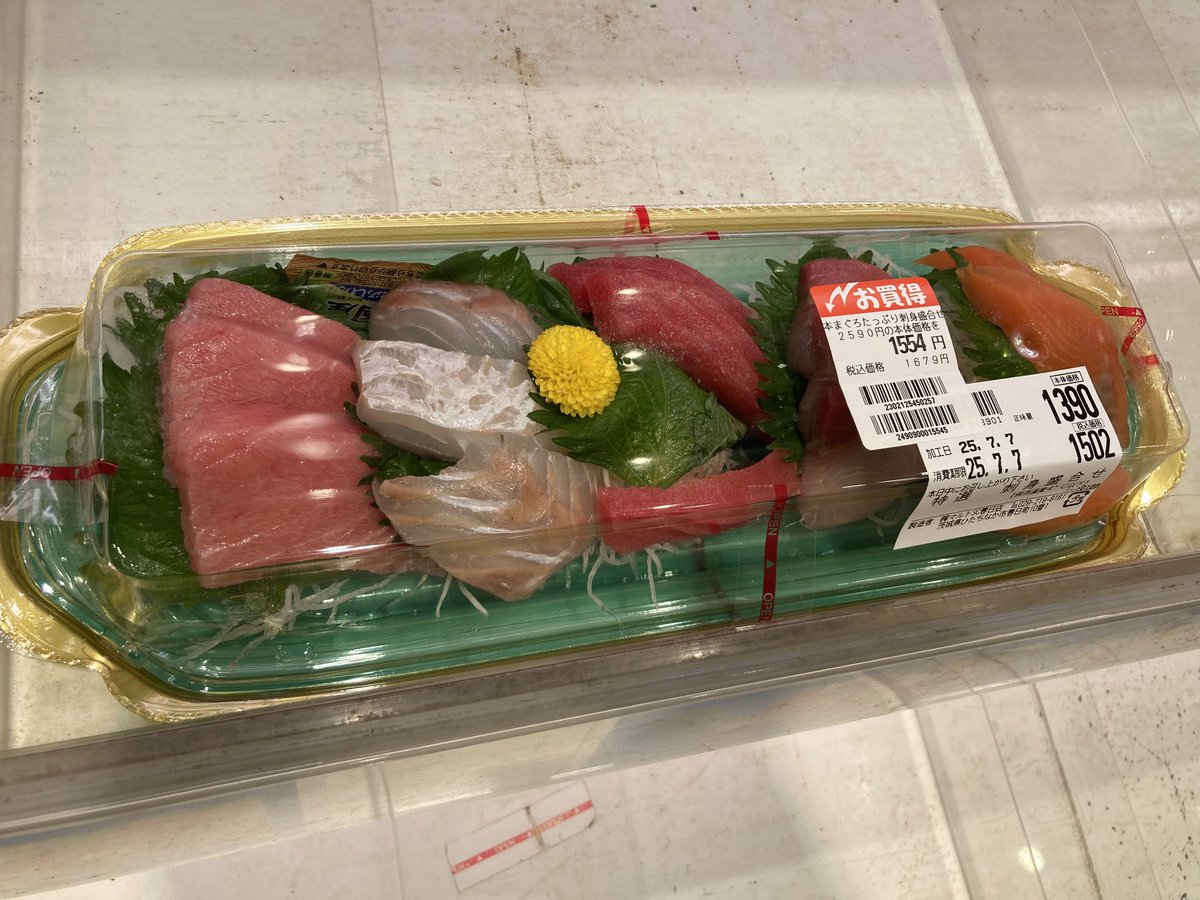 値上げシール🍣