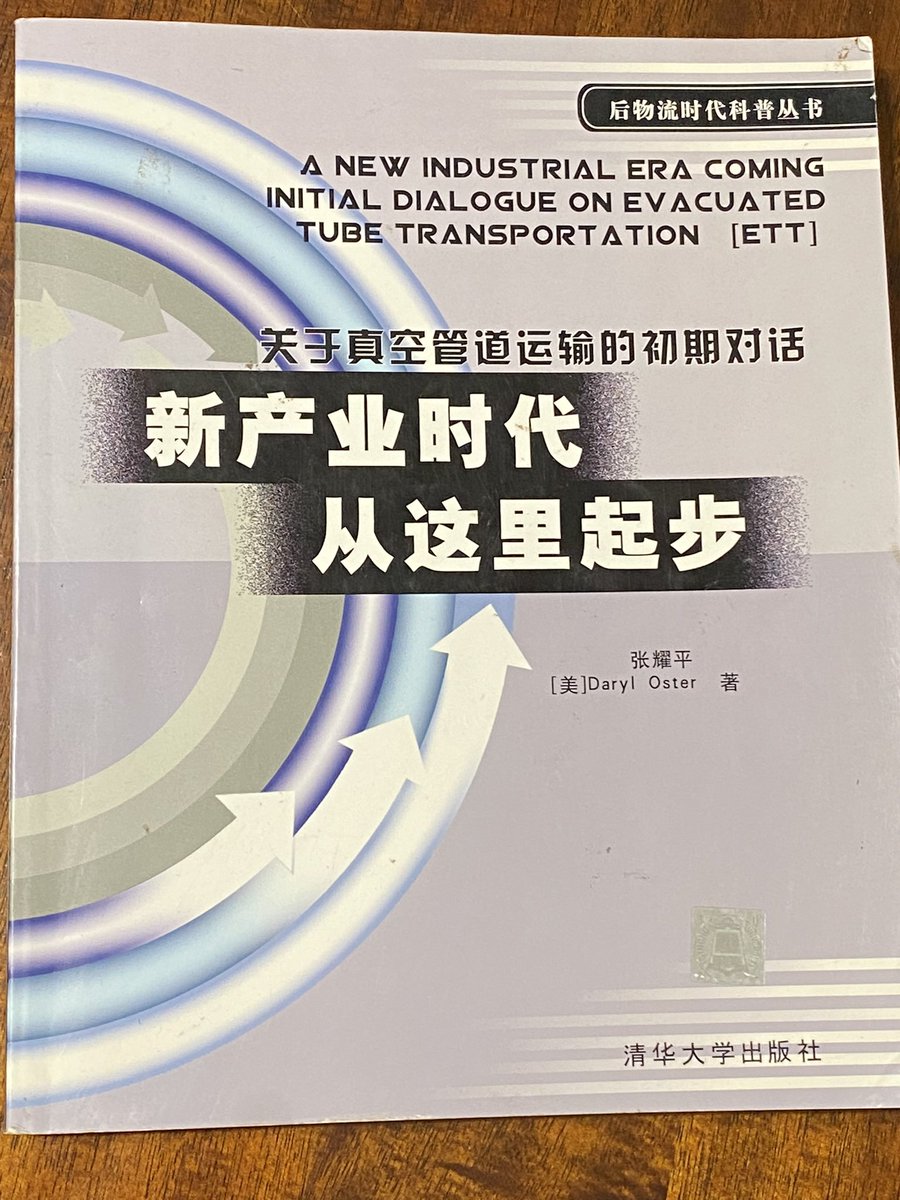 EndTheWheel's tweet photo. @elonmusk @Rainmaker1973 Then call @DarylOster @elonmusk , it’s been over a decade since you met. ET3 is not a threat to $TSLA ! China/Korea is kicking USA ass in Evacuated Tube Transport High Temperature Superconductive Maglev infrastructure! https://t.co/IEMfFsWvF0