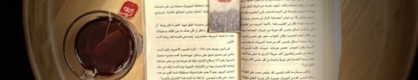 كل شَيء قاابل للتخلي .