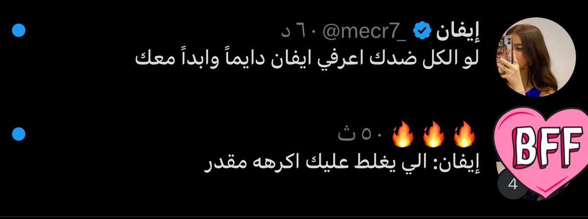 اقسم بالله اني املك انسانه عظيييمه بحياتي احمد ربي كل يوم عليها وعلى وجودها معاي ووقفتها الدايمه الله لا يحرمني <a href="/mecr7_/">إيفان</a> ❤️❤️❤️❤️