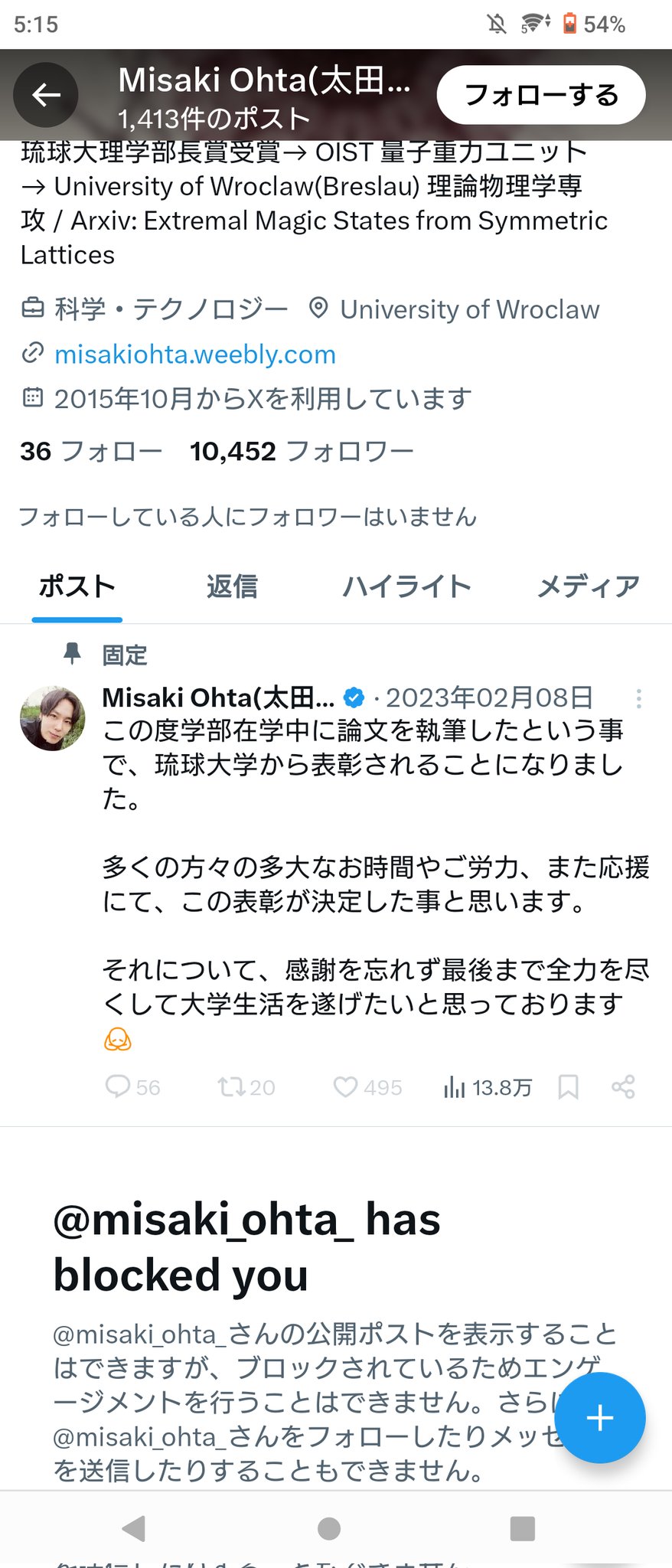 太田三砂貴 - Search / X