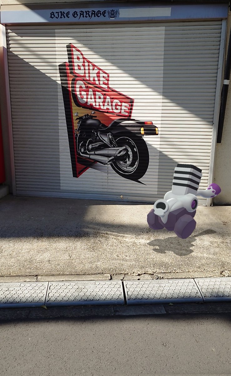 ぼくのおうち🏍️
#おさんぽAR
#GOsnapshotCelebration 
#GOsnapshot #NianticAR
#ARofTheDay #pokemonGO 
#ブロロン