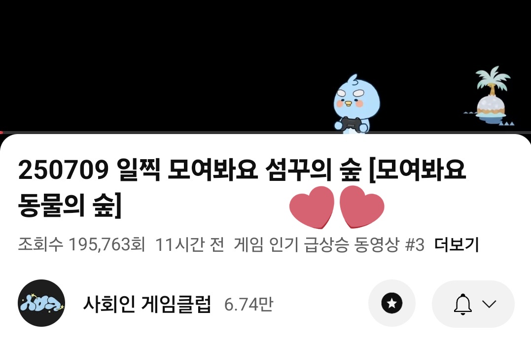 우리애가 게임 인급동에 갔대..!!!!!!!!!💖💞💕💓💖💞💕💖