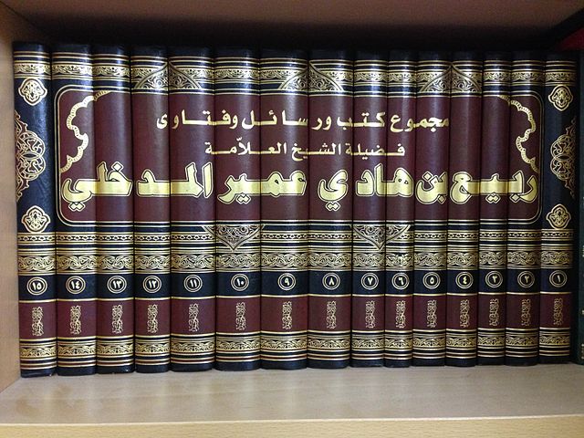 اللهم اغفر له، وارحمه، وتجاوز عنه، وأكرم نزله
اللهم اجرنا في مصيبتنا و اخلفنا خيرا منها
إنا لله و إنا إليه راجعون 
 #ربيع_بن_هادي_المدخلي