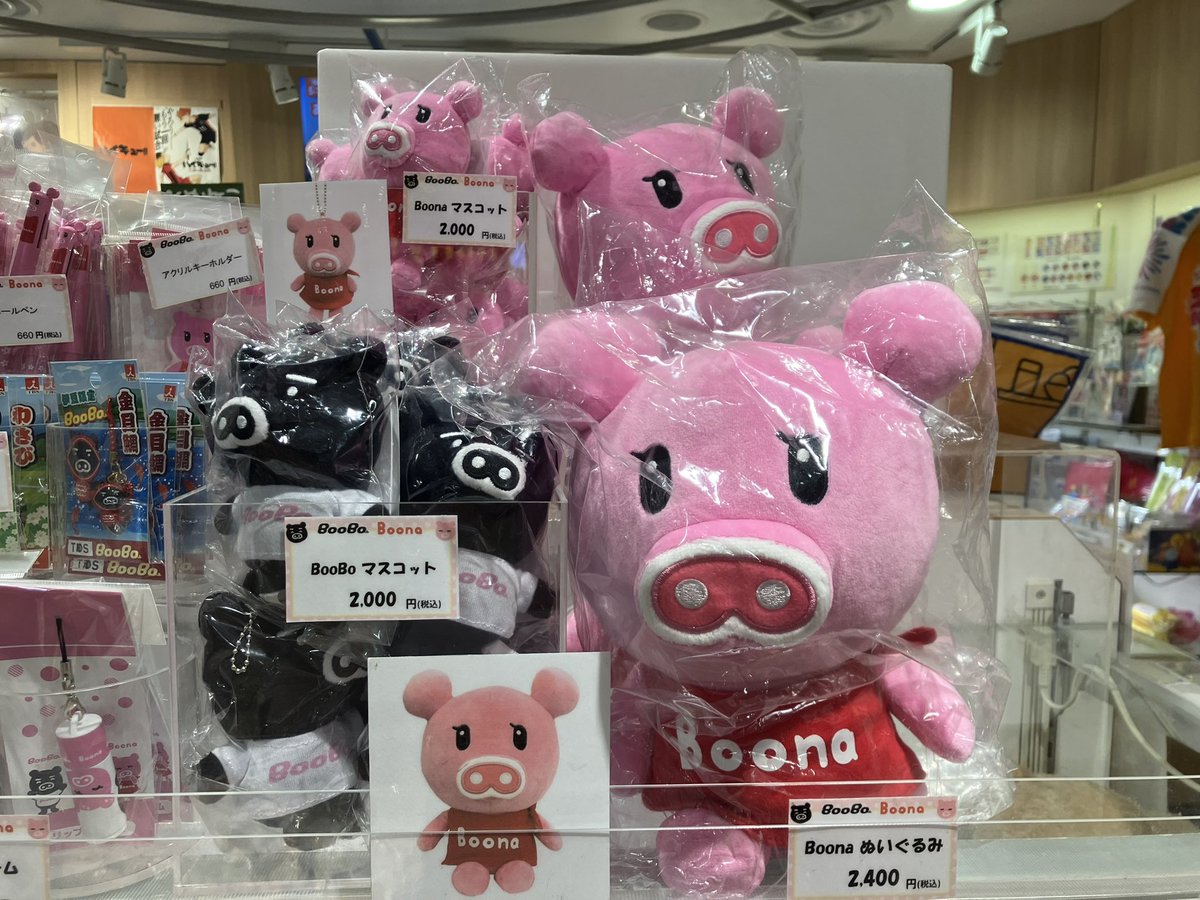 donlmcho815's tweet photo. TBSのプーナちゃん見たことある
こちらもかわいい🩷
#TBSSTORE
#Boona
#東京キャラクターストリート https://t.co/m9z3Kt5EHH