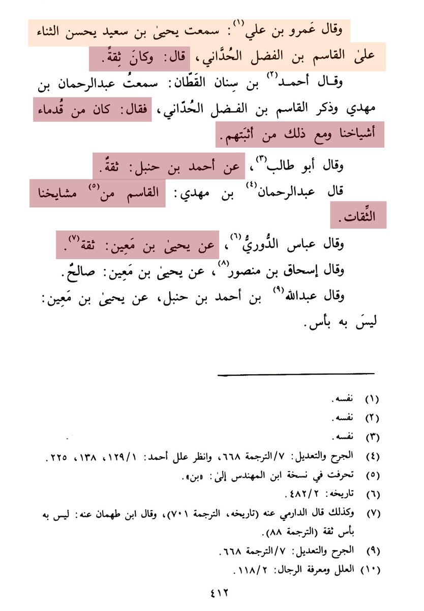 السنافيے الأزديے ♨ tweet media