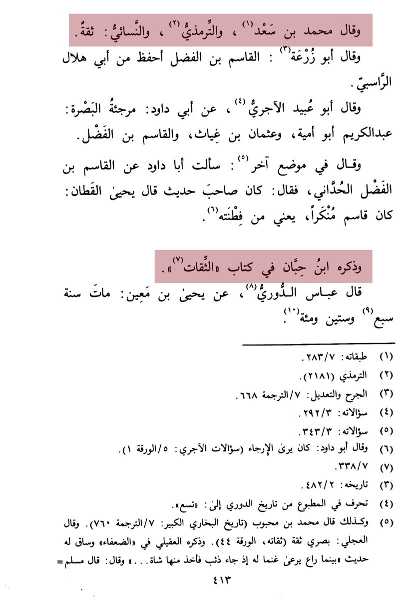 السنافيے الأزديے ♨ tweet media