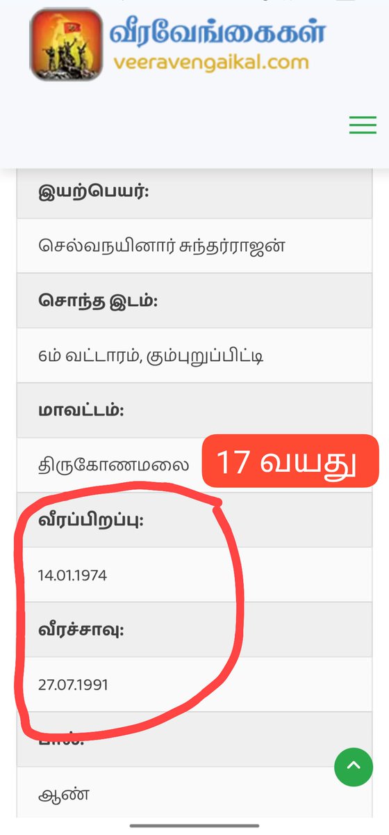 KariRuban's tweet image. பருவ வயதினர் போராட்டம் தவிர்க்க முடியாதது.
தலைவர் பிரபாகரன் சிறுவயதில் பார்த்த அரச பயங்கரவாதத்தின் நடவடிக்கைகள், ஆழ்மனதில் ஏற்படுத்திய தாக்கங்கள் தான் அவரை போராட்டத்தின் தவிர்க்க முடியாத சக்தியாக மாற்றியது,
அது தலைமுறைகளில் தொடர்ந்தது. 

#17yearsold