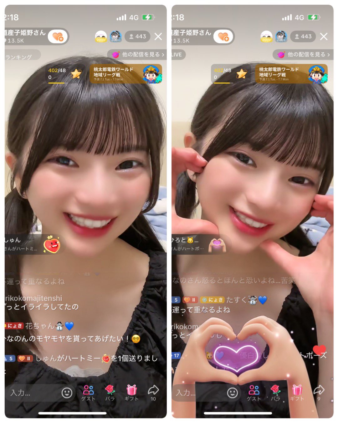 ひな☆お気軽にコメント、フォローどうぞ☆ snow_0805 on X: 
