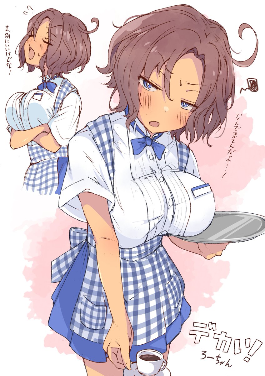 ワーキングろーちゃん