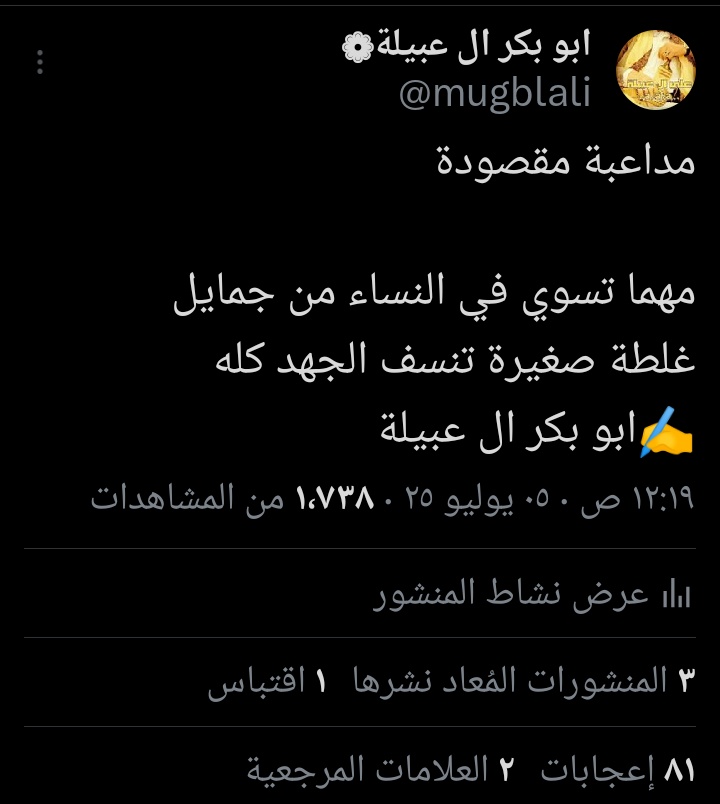 كيد النساء اجمل من الكيد الاكبر
لرجال قتلوا في المعارك ملايين

✍️ ابو بكر ال عبيلة

واحدة بواحدة هههههههه⬇️⬇️⬇️