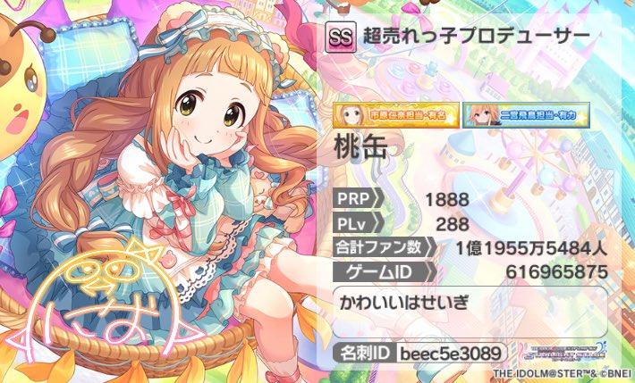 ntcrum's tweet photo. 【固定用】
ミリシタ・デレステをゆるゆるプレイしてるPです〜 同僚申請お気軽にどうぞ！
⚠️プレイ時期に非常に波があるタイプです、ご了承ください

✎ꪑミリシタ
🧡高槻やよい🧡担当
ID：ARLA24T8

✎ꪑデレステ
🧡市原仁奈🧡💙二宮飛鳥💙担当
ID：616965875

#ミリシタ名刺
#デレステ名刺 https://t.co/wdeYBvVsT5