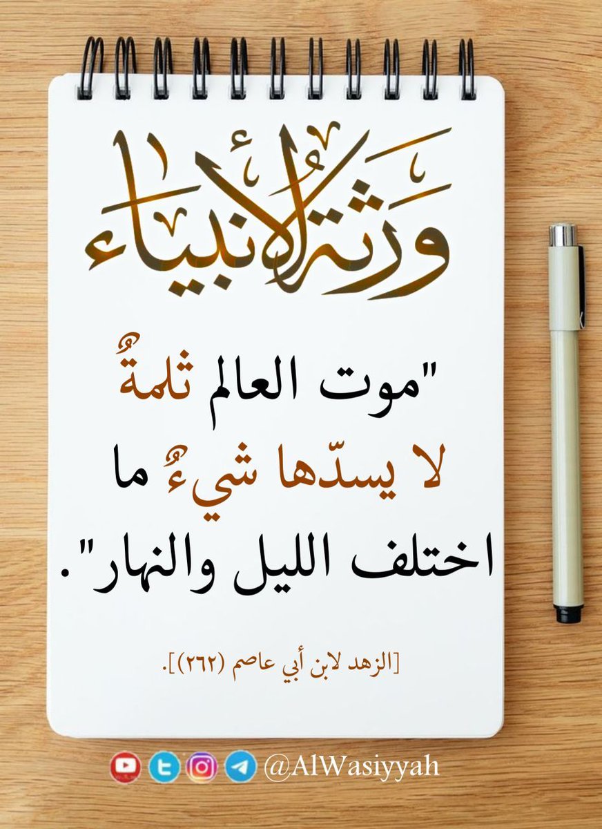 AlWasiyyah's tweet photo. https://t.co/uJcITF1qM1