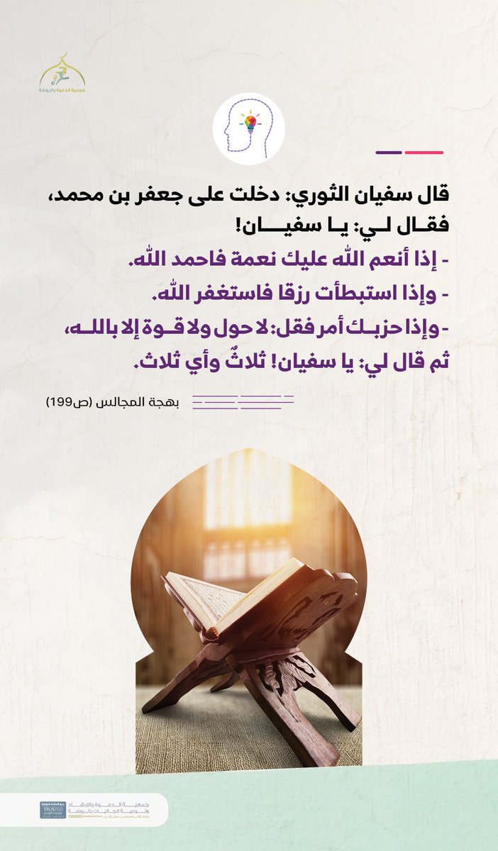 نصيحةٌ ثمينة 👌🏻