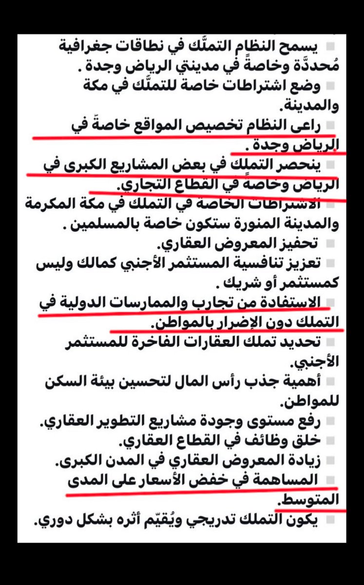 Ask_3qar's tweet photo. القرار في مصلحة المواطنين
تم منع الاجانب من الشراء في المخططات والاحياء السكنية 
ويسمح لهم فقط بالشراء في المشاريع مثل الابراج ووادي صفار والدرعية.
لذلك قرار التملك للأجانب والذي اقره #مجلس_الوزراء مؤخرا لن يؤثر على سعر السوق بالعكس بيساهم في موازنة الاسعار لان شريطية العقار كانوا متأملين ان الاجانب بيتملكون جميع الاحياء ولكن هاردلك
#عقارات_الرياض 
#عقار
#العقار 
#الرياض
