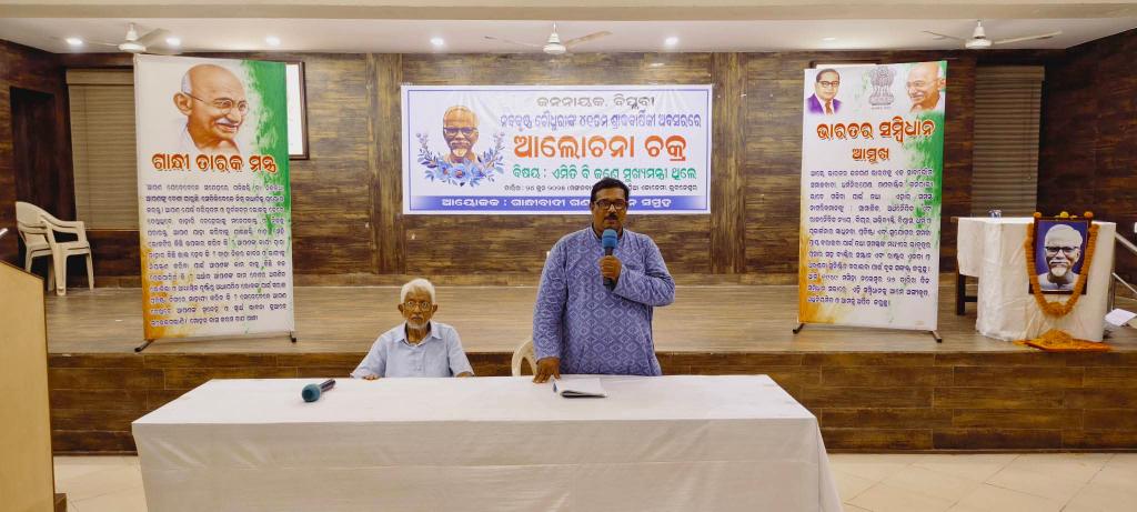 OdishaRYS's tweet photo. #ରାଷ୍ଟ୍ରୀୟ_ଯୁବା_ସଂଗଠନ_ଆହ୍ବାନରେ
#ଗାନ୍ଧୀବାଦୀ_ଗଣସଙ୍ଗଠନ_ସମୁହଙ୍କ_ପକ୍ଷରୁ_ବିଶିଷ୍ଟ_ଜନନେତା_ବିପ୍ଲବୀ_ନବକୃଷ୍ଣ_ଚୌଧୁରୀଙ୍କ_ଶ୍ରାଦ୍ଧବାର୍ଷିକୀ

#ସାମ୍ପ୍ରତିକ_ରାଜନୀତିର_ସବୁଠୁ_ବଡ଼_ଆହ୍ୱାନ_ନବକୃଷ୍ଣ_ଚୌଧୁରୀ https://t.co/fJB9hS53xw