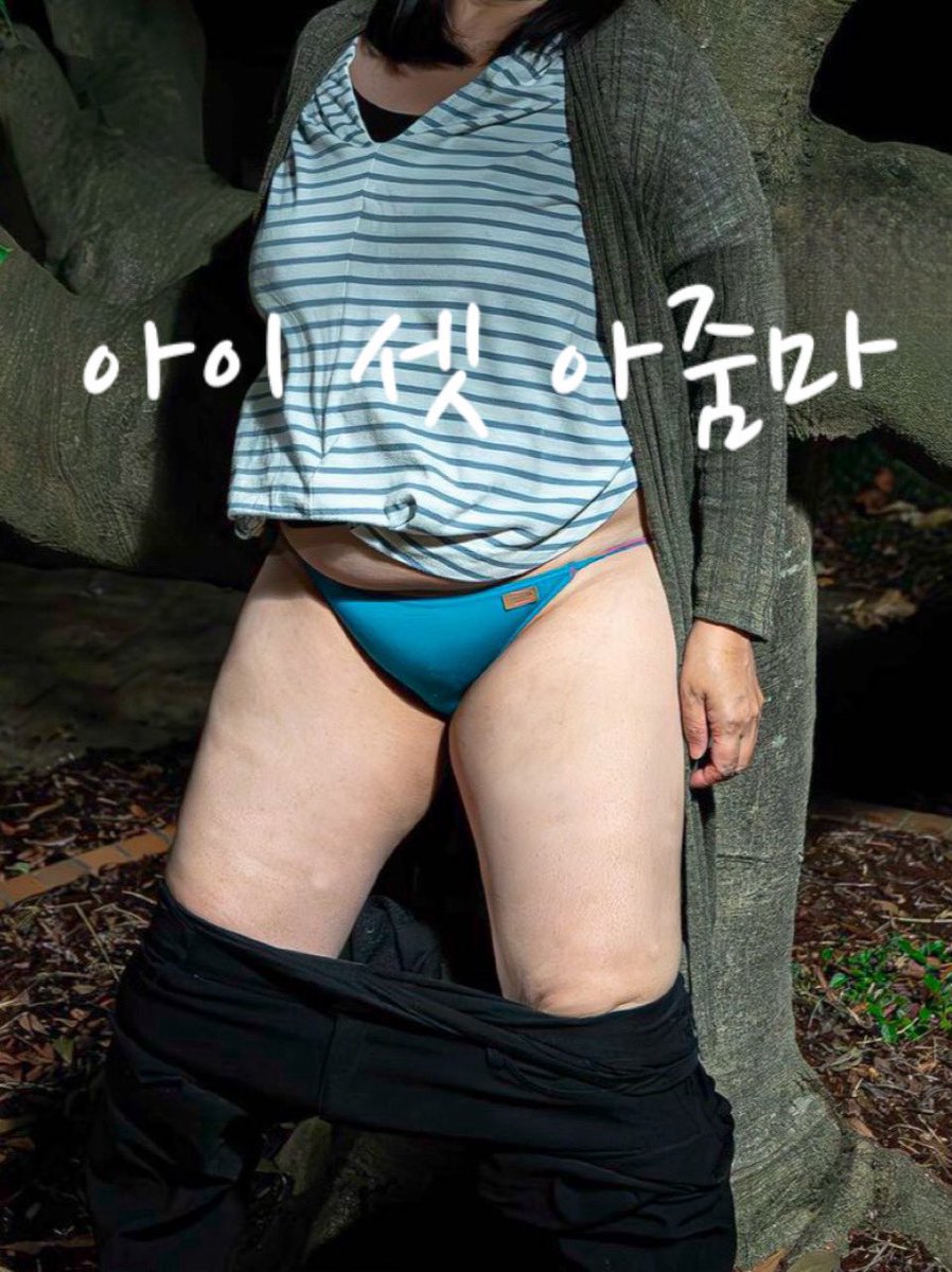 50대 개보지 아줌마 야노🩷