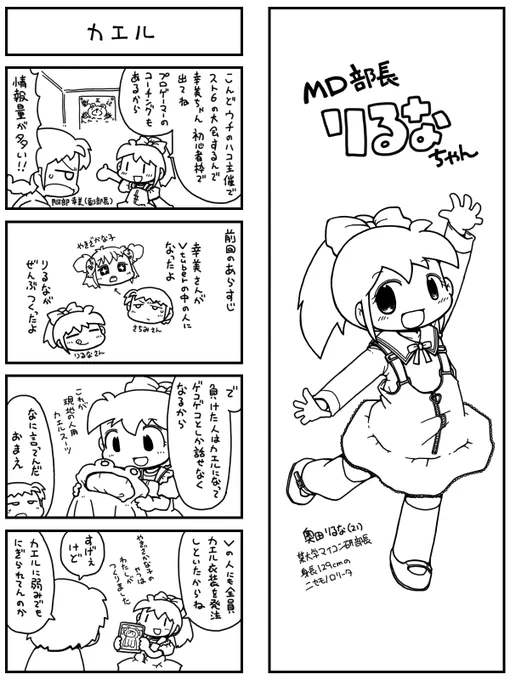 というわけで配信で仕上げたりるなちゃん
1ページ目です(続きはまたのんびり描きます) 