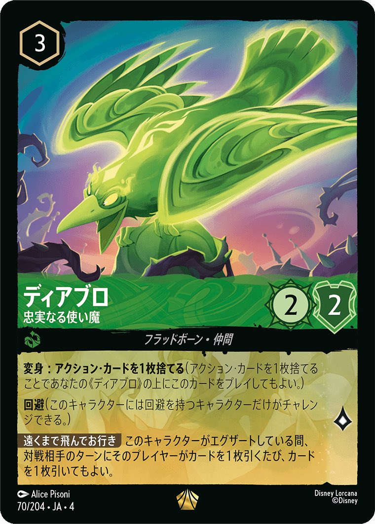 ロルカナ ホールニューワールド foil版×4枚 ロルカナ ホールニュー