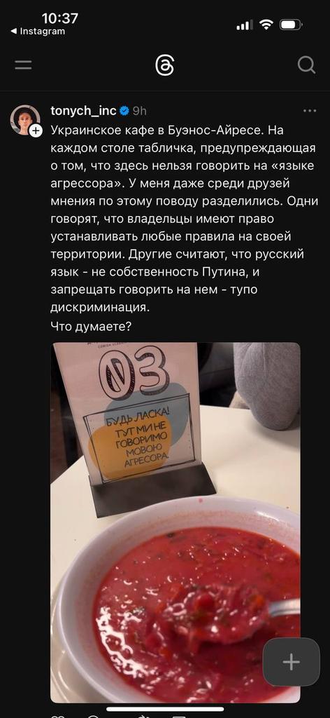 agbaliants's tweet photo. @mironov_fm В Буэнос-Айресе есть украинское кафе в котором запрещают гостям говорить по-русски. Как вам такое? https://t.co/y5sVaenTdJ