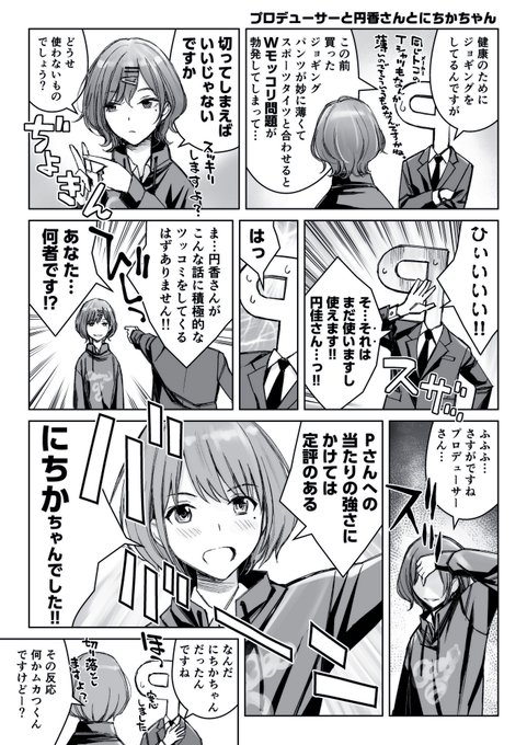 早朝ジョギング 