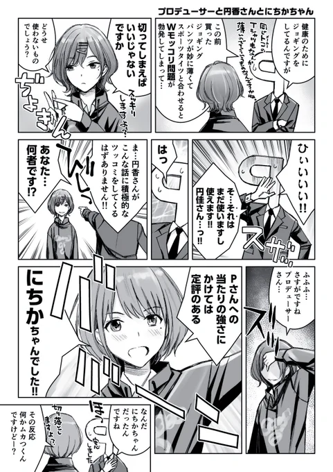 早朝ジョギング 