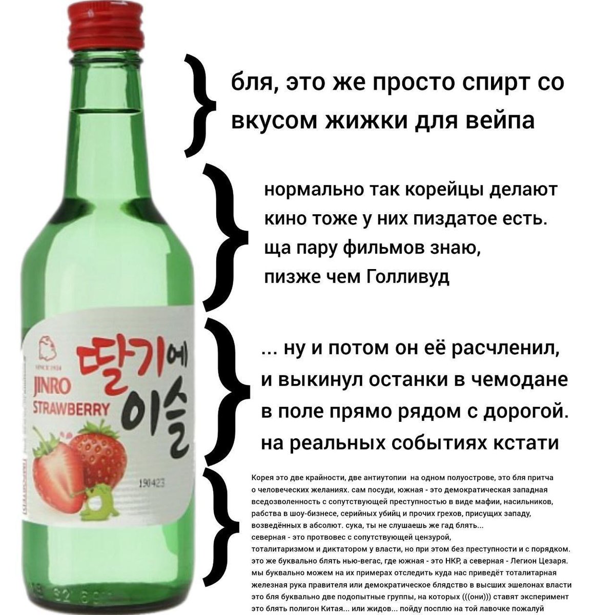 Бля я обожаю это ебучий Мытищинский соджу за 200 рублей в кб