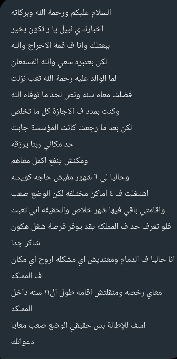 دي رسالة من اخ لينا كلنا  لينا كلنا 👌

اللي  تقدر تعمله من فضلك تكرما اعمل ريتويت كتير مش صعبة يعني ياللي شوفت الرسالة  جايز تكون سبب في فك أزمة وده خير كبير اوي عند ربنا وثواب عظيم اخي او اختي فمن فضلك شير كتير 👌

جاتلي علي الخاص رسالة حبيت انقلها زي ما هي وكلي امل خاصة في