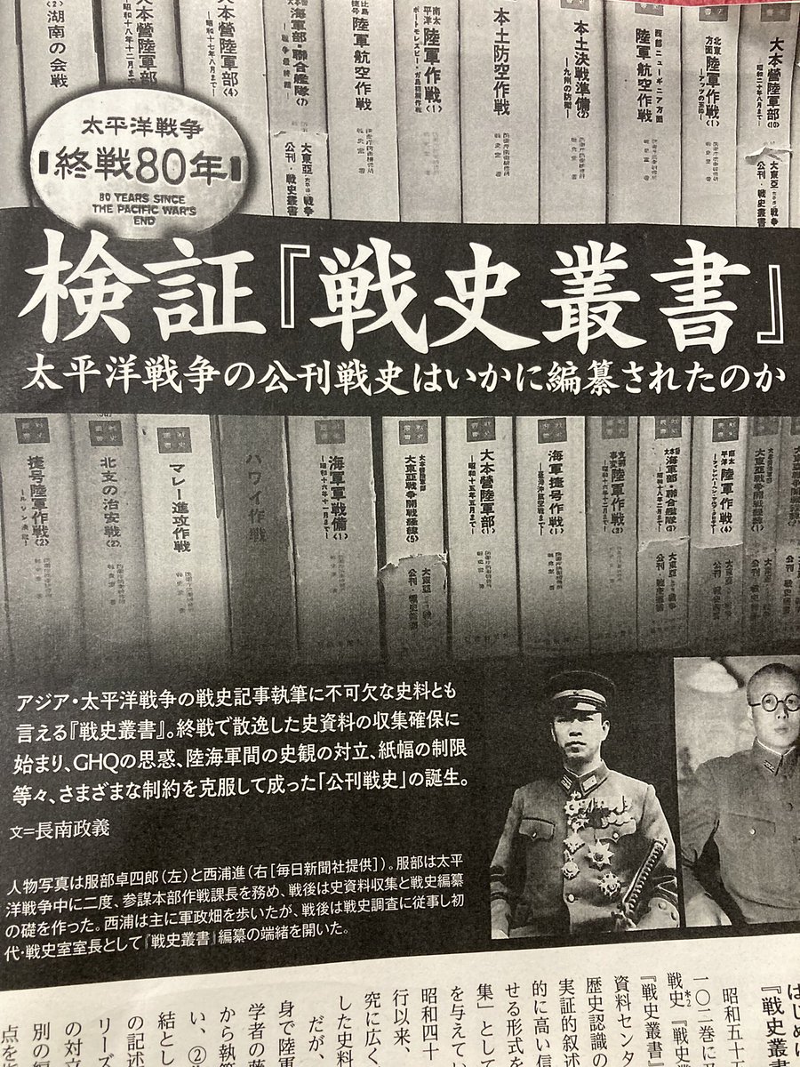 ※希少　軍事史学 通巻183号〜198号　平成23〜26年　※揃い GvccKERWAAAEa6J.jpg