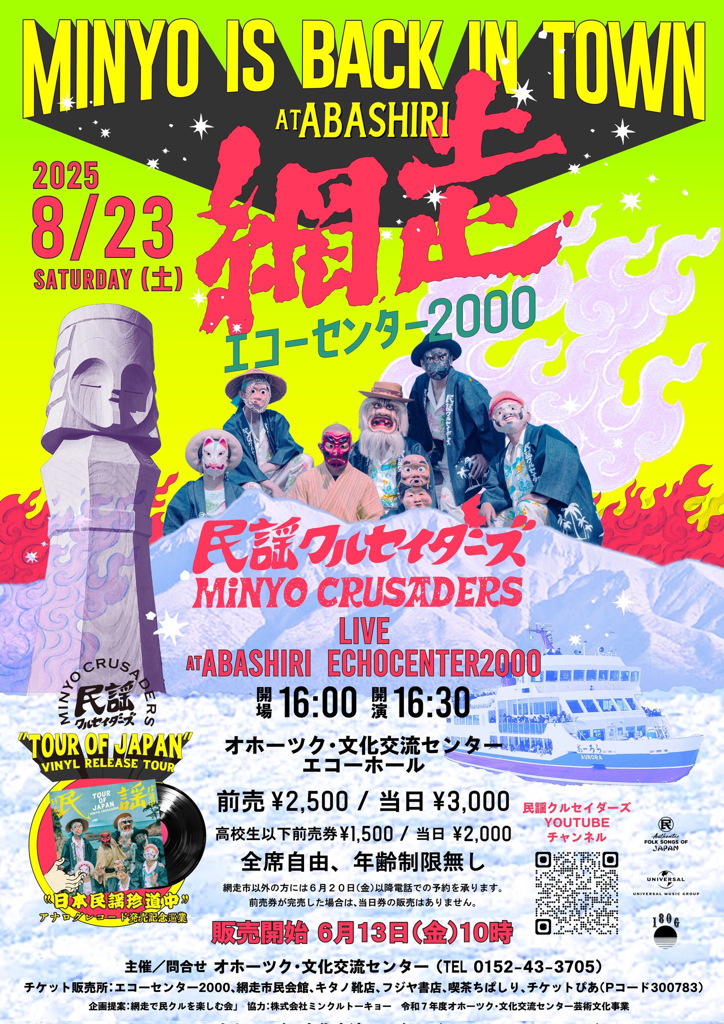 カントリー ガールズ DVD SATOYAMA バスツアー in いすみ