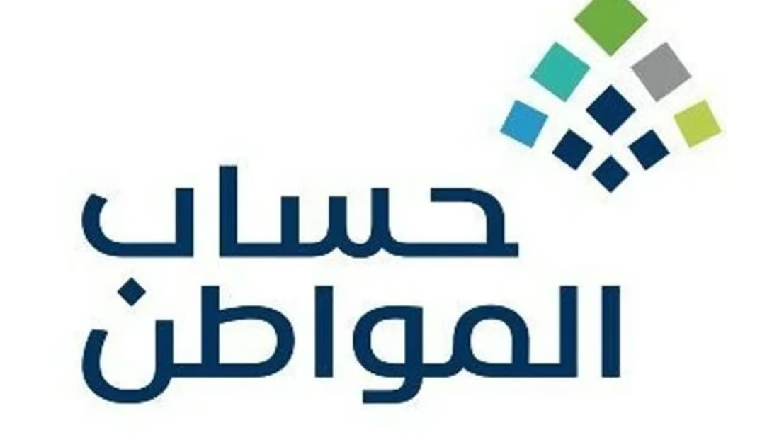 حساب المواطن: بدأ قبل قليل إيداع الدعم المخصص لشهر يوليو "شاملاً الدعم الإضافي" 