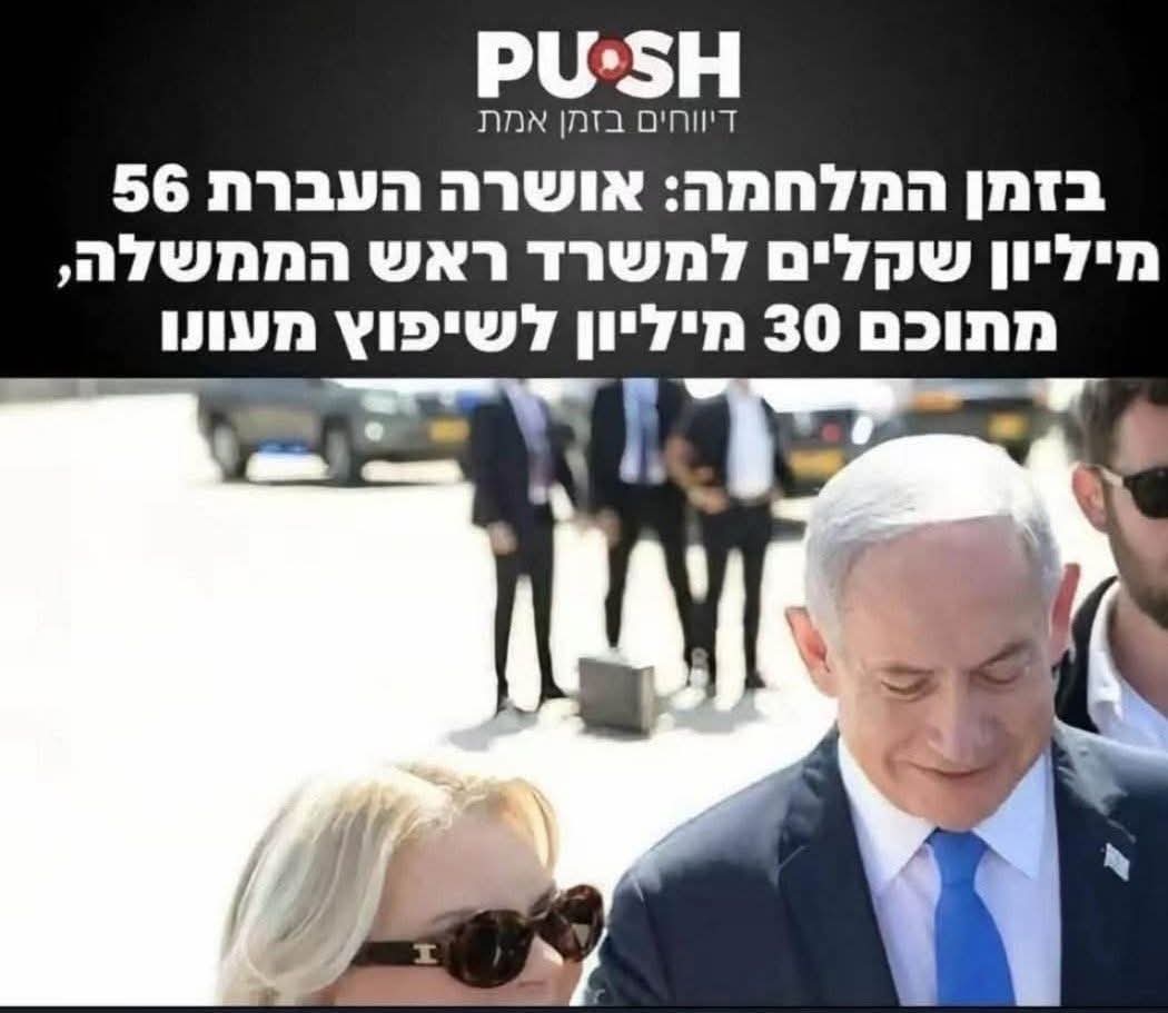 הביזה נמשכת