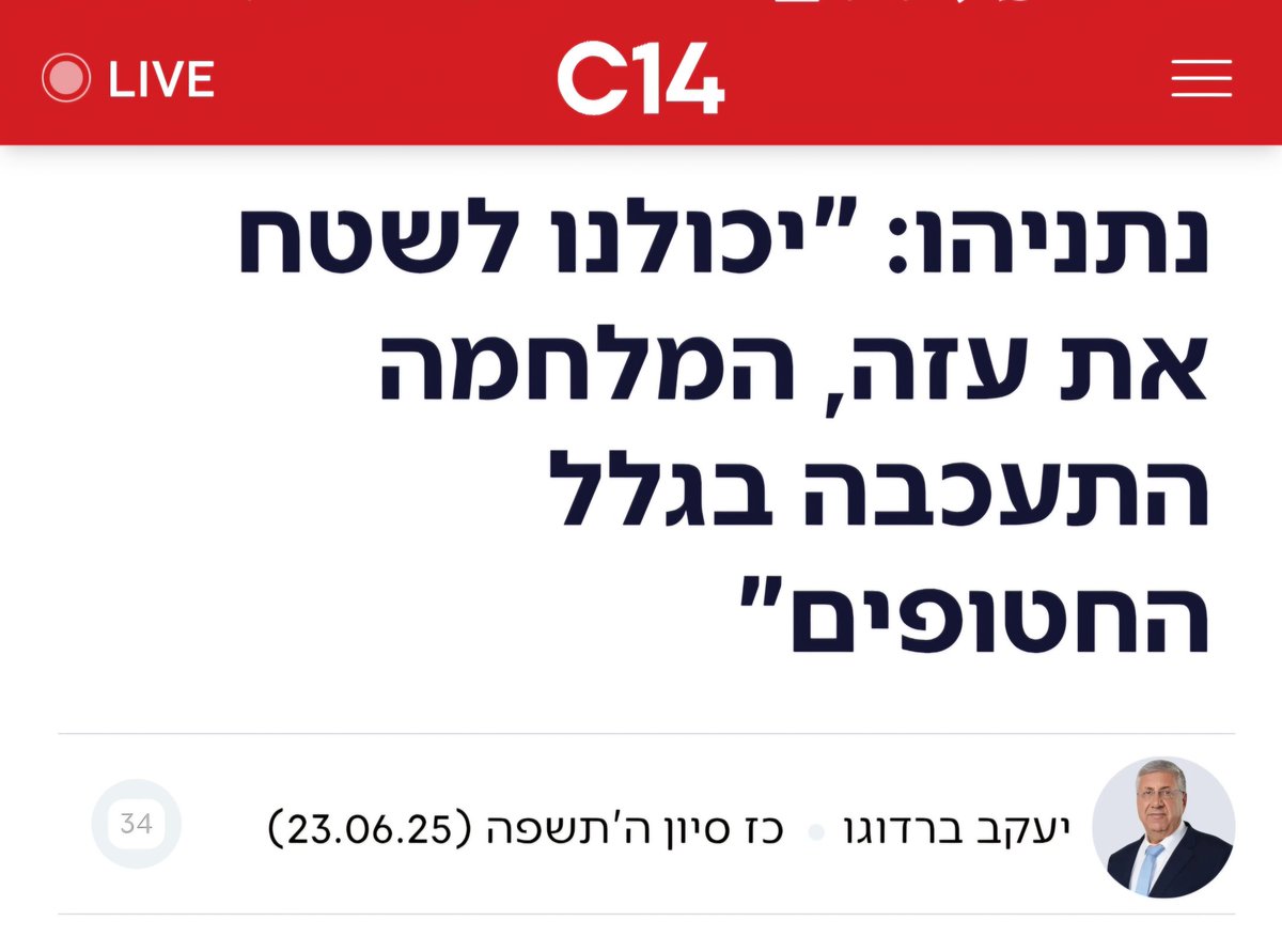 naomi_rac's tweet image. העיכוב עולה לנו בדם רב, זו האמת וחייבים להגיד אותה. אם חיי אדם חשובים לכם - שטחו את עזה אתמול.