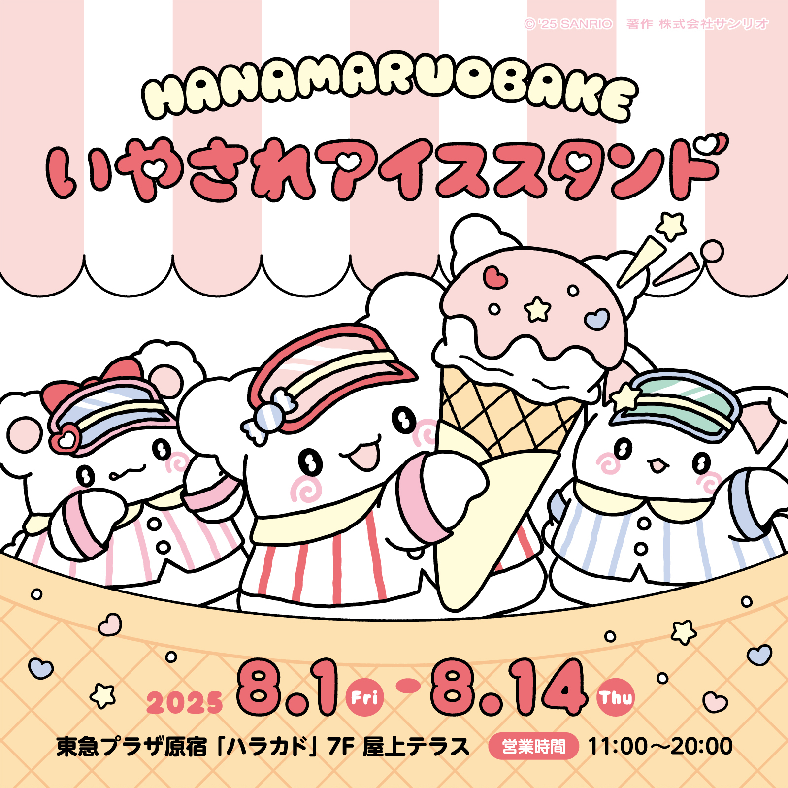 期間限定】はなまるおばけ くじ 15点セット はなまるおばけ【公式
