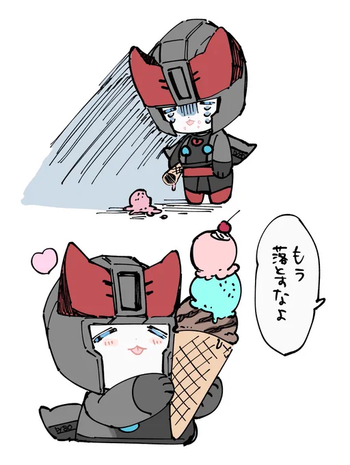 アイスを落としたストリークと
そのあとすぐ次を買ってもらえたストリーク 