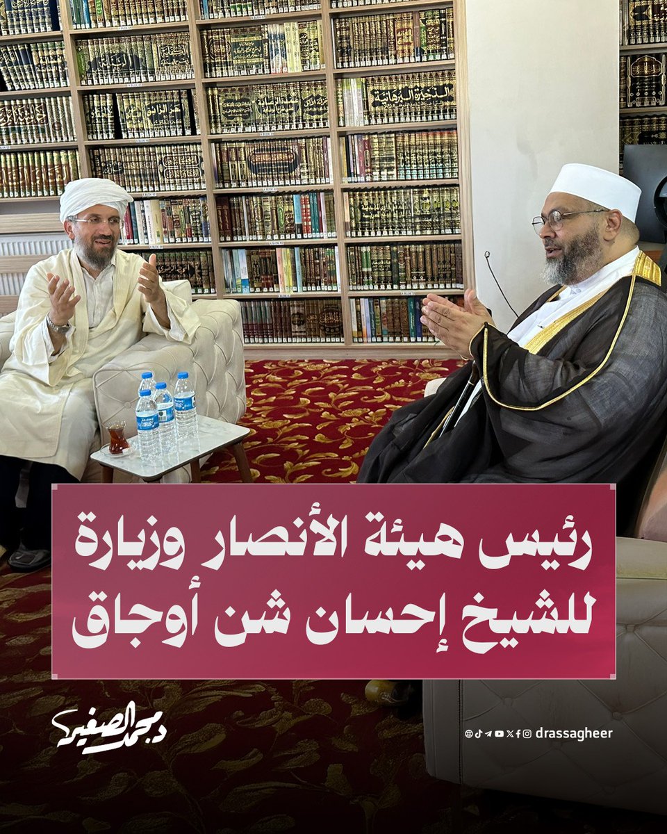 في زيارة للشيخ إحسان شن أوجاق مؤسس مركز التعليم والثقافة "إيفام"، وبحث جهود تعاون هيئة الأنصار مع مركز إيفام الموجود في ربوع الدولة التركية.